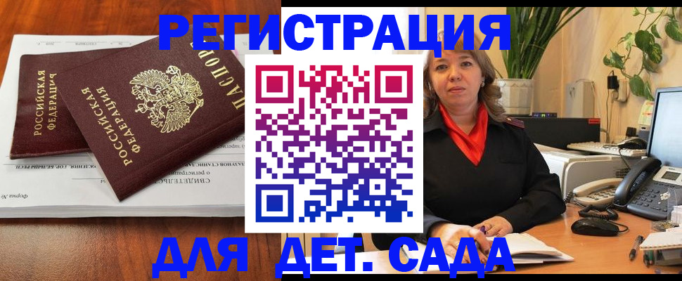 временная регистрация законно в Знаменске