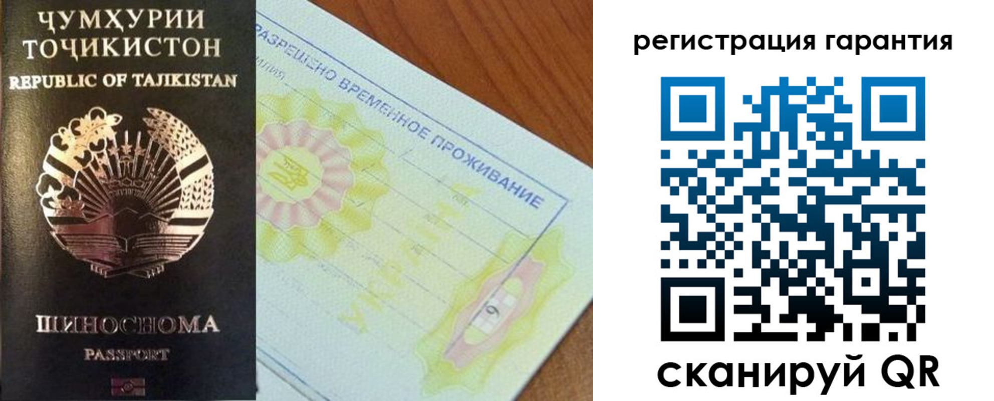 прописка гарантия в Знаменске