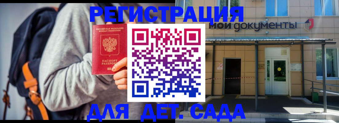 прописка для работы в Знаменске