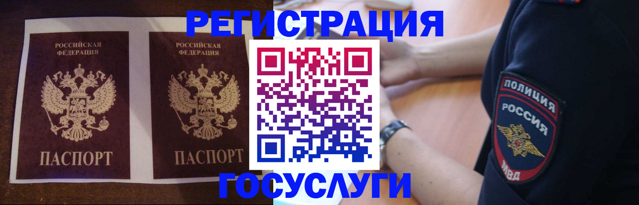 временная регистрация законно в Знаменске