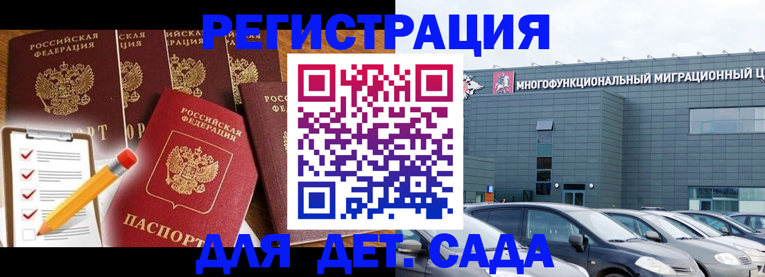 прописка иностранных граждан в Знаменске